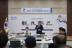 장안구 주민자치협의회 월례회의10번 사진